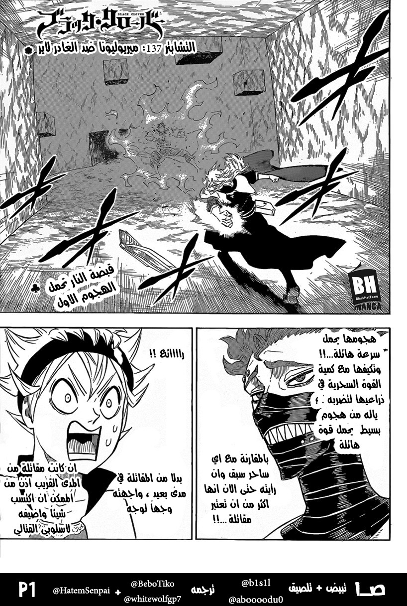 Black Clover: Chapter 137 - Page 1