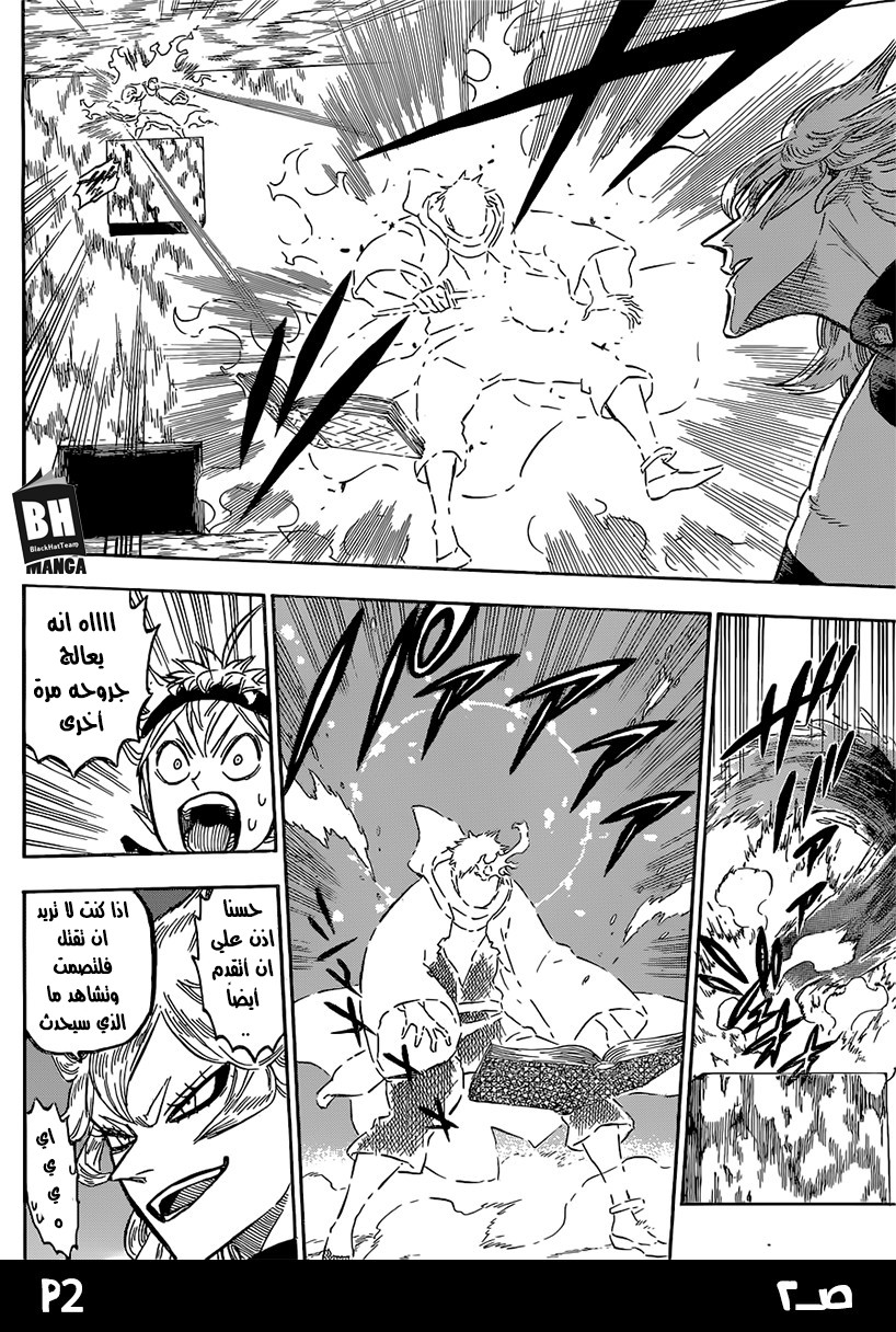 Black Clover: Chapter 137 - Page 2