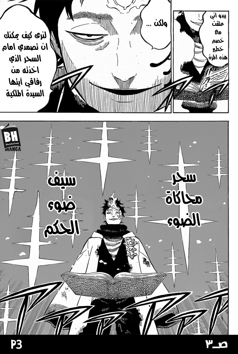 Black Clover: Chapter 137 - Page 3