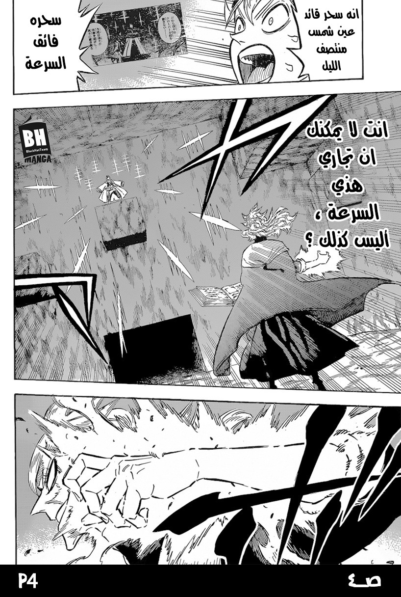 Black Clover: Chapter 137 - Page 4