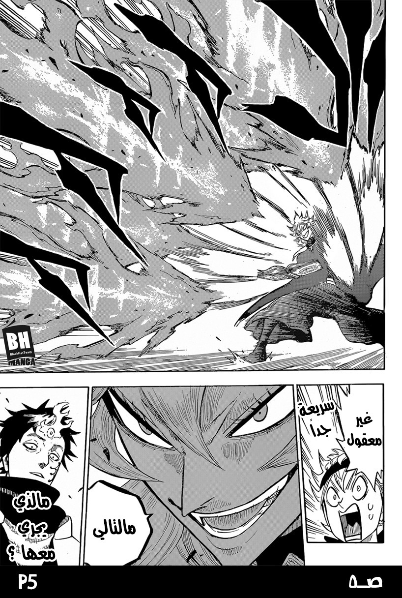 Black Clover: Chapter 137 - Page 5