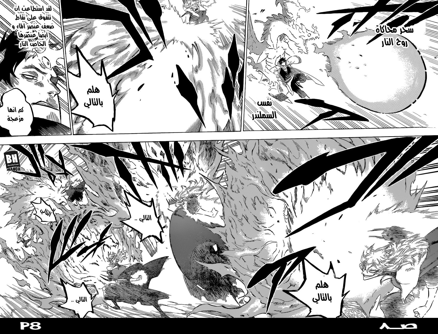 Black Clover: Chapter 137 - Page 8