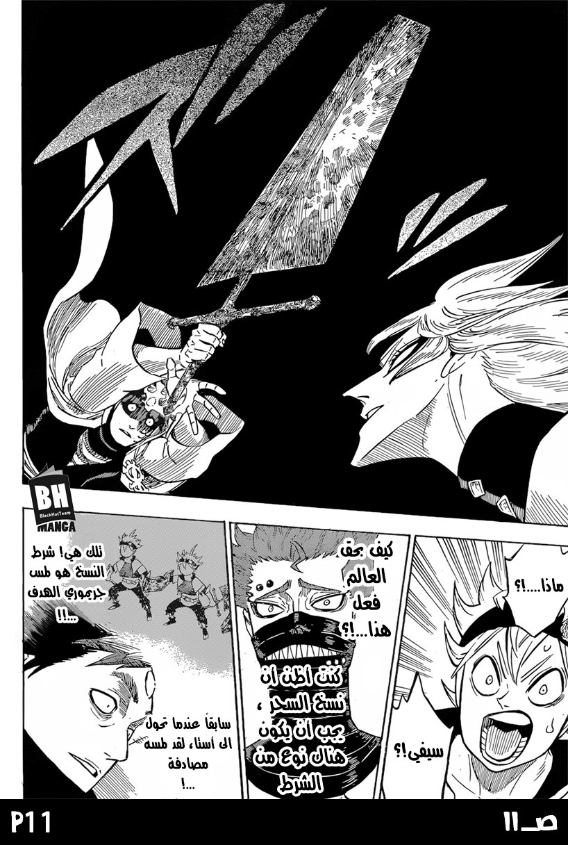 Black Clover: Chapter 137 - Page 11