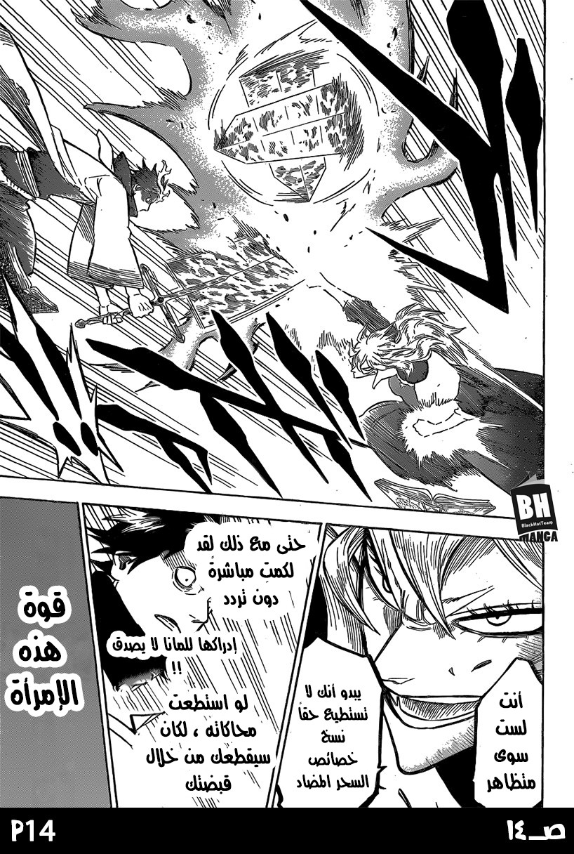 Black Clover: Chapter 137 - Page 14