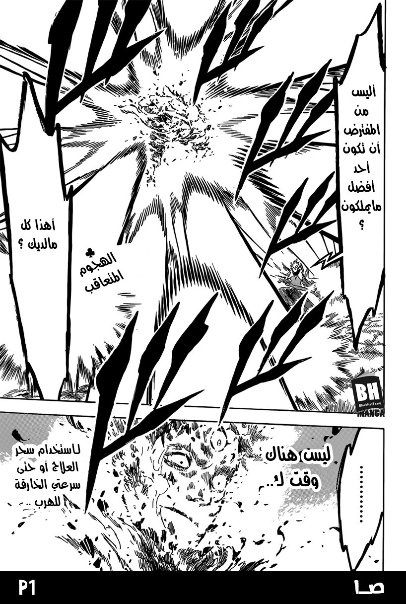 Black Clover: Chapter 138 - Page 3