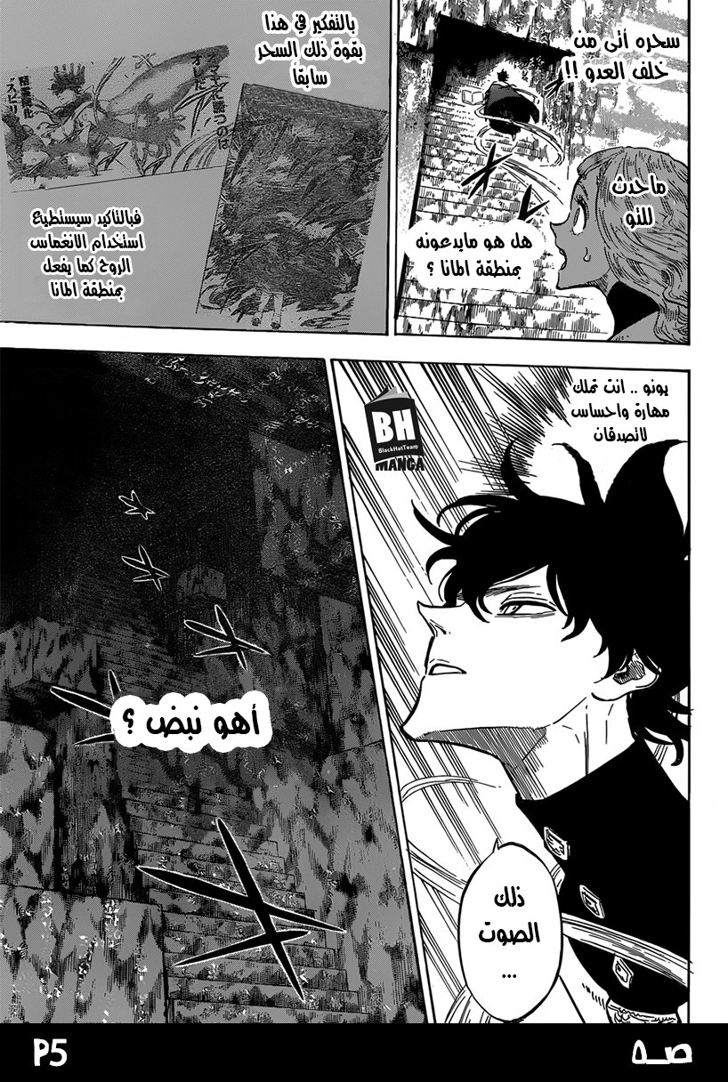 Black Clover: Chapter 138 - Page 7