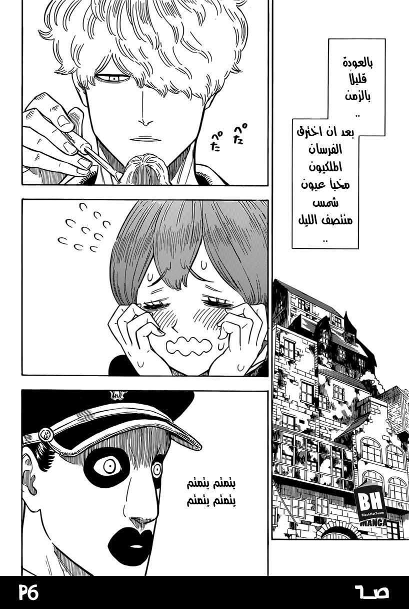 Black Clover: Chapter 138 - Page 8