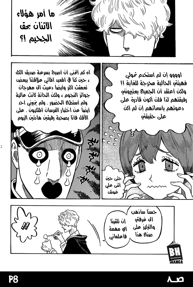 Black Clover: Chapter 138 - Page 10