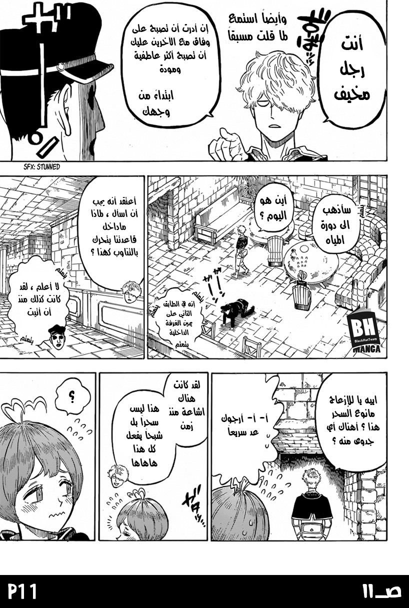 Black Clover: Chapter 138 - Page 13