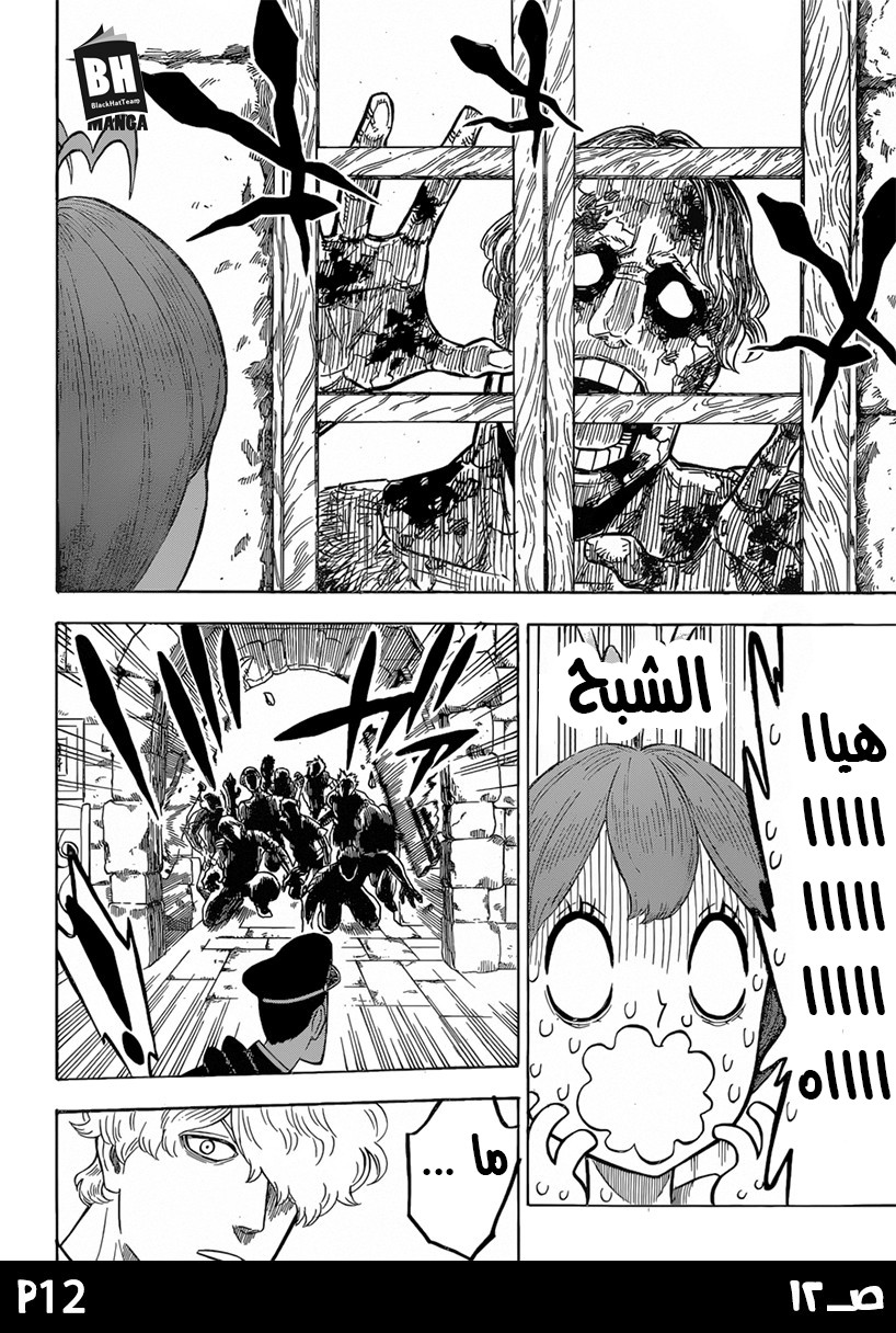 Black Clover: Chapter 138 - Page 14