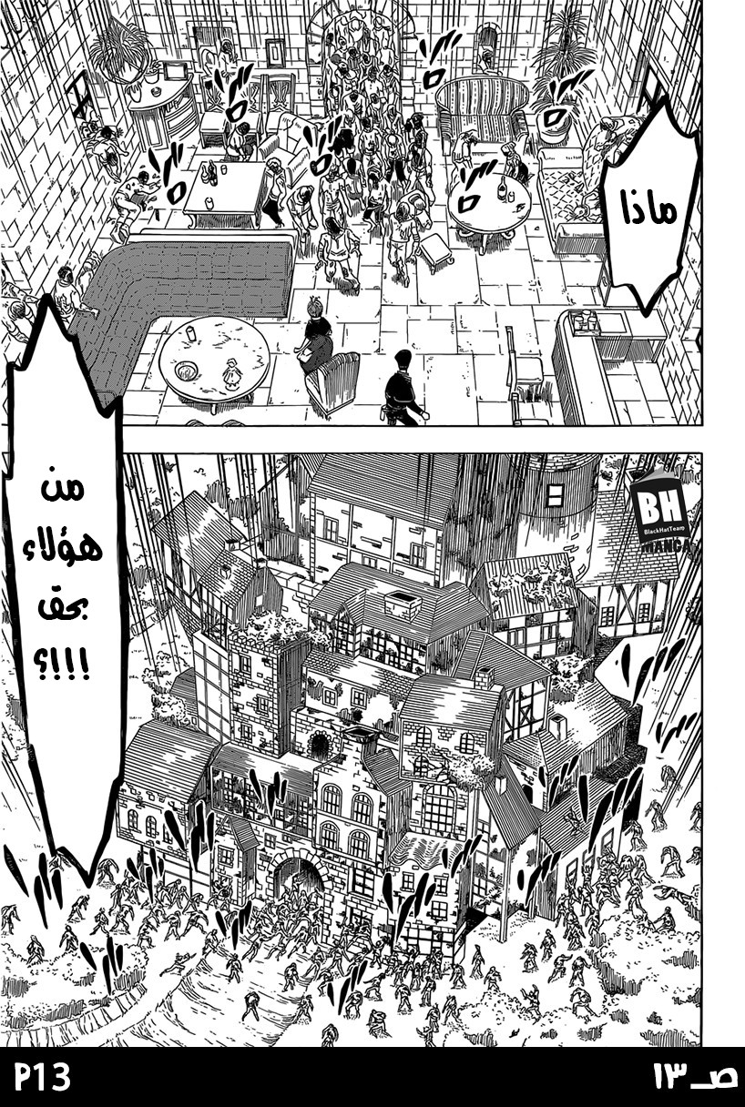 Black Clover: Chapter 138 - Page 15