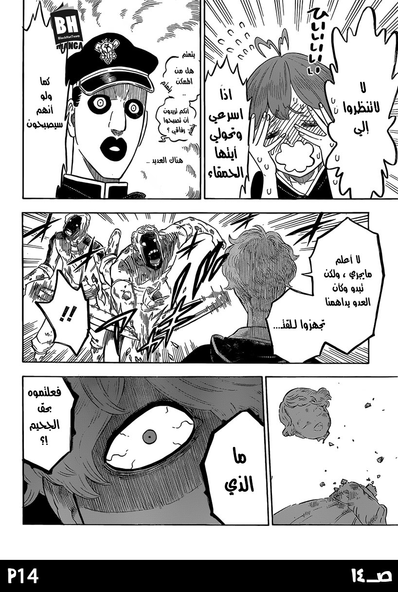 Black Clover: Chapter 138 - Page 16