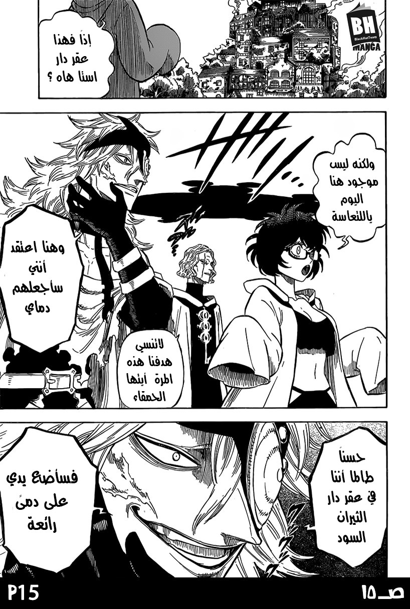 Black Clover: Chapter 138 - Page 17