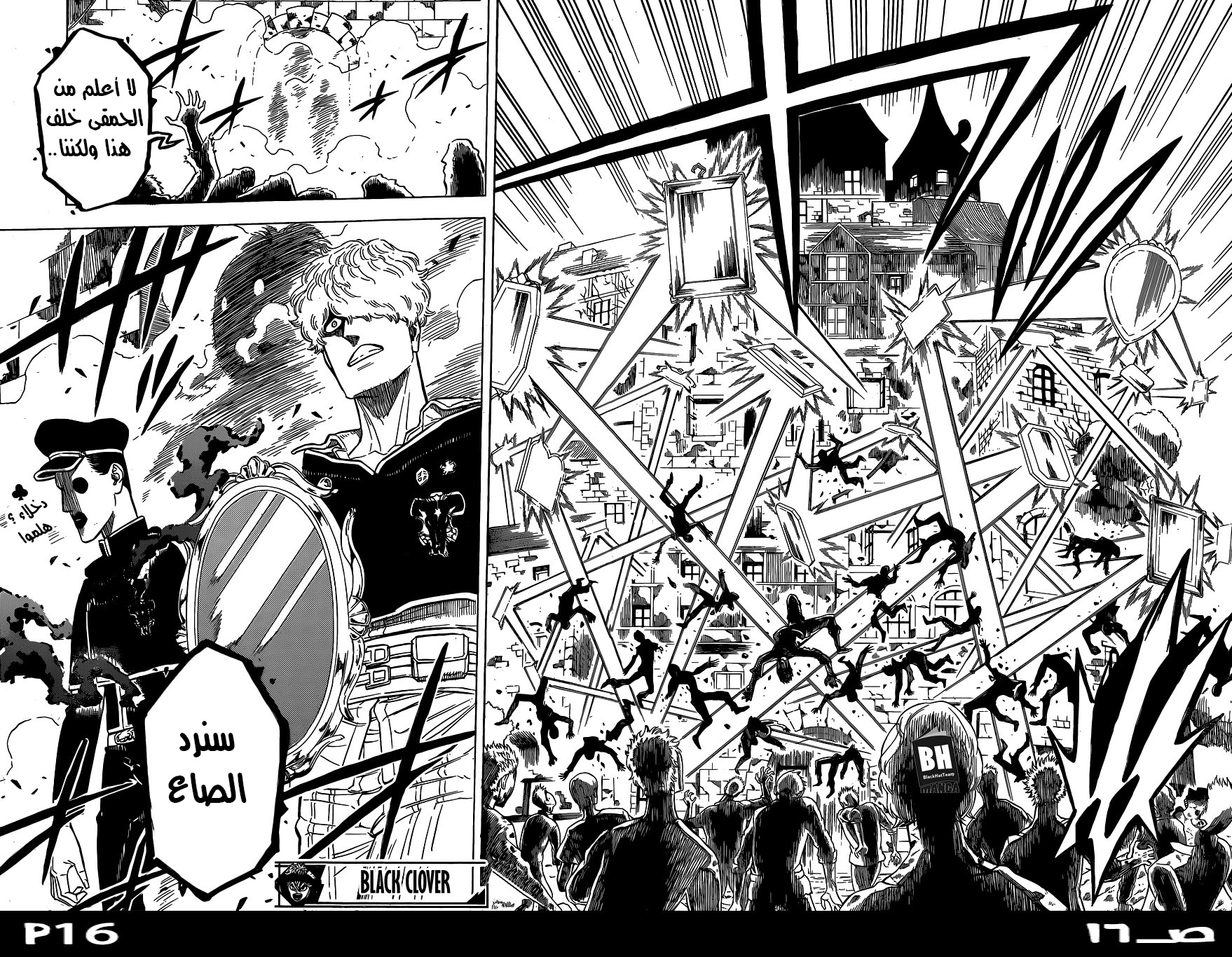 Black Clover: Chapter 138 - Page 18