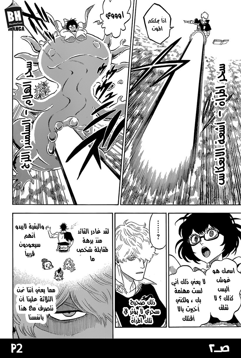 Black Clover: Chapter 139 - Page 3