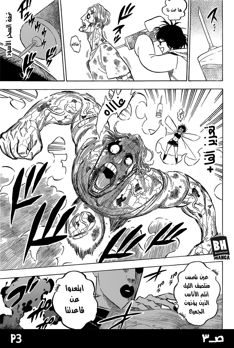 Black Clover: Chapter 139 - Page 4