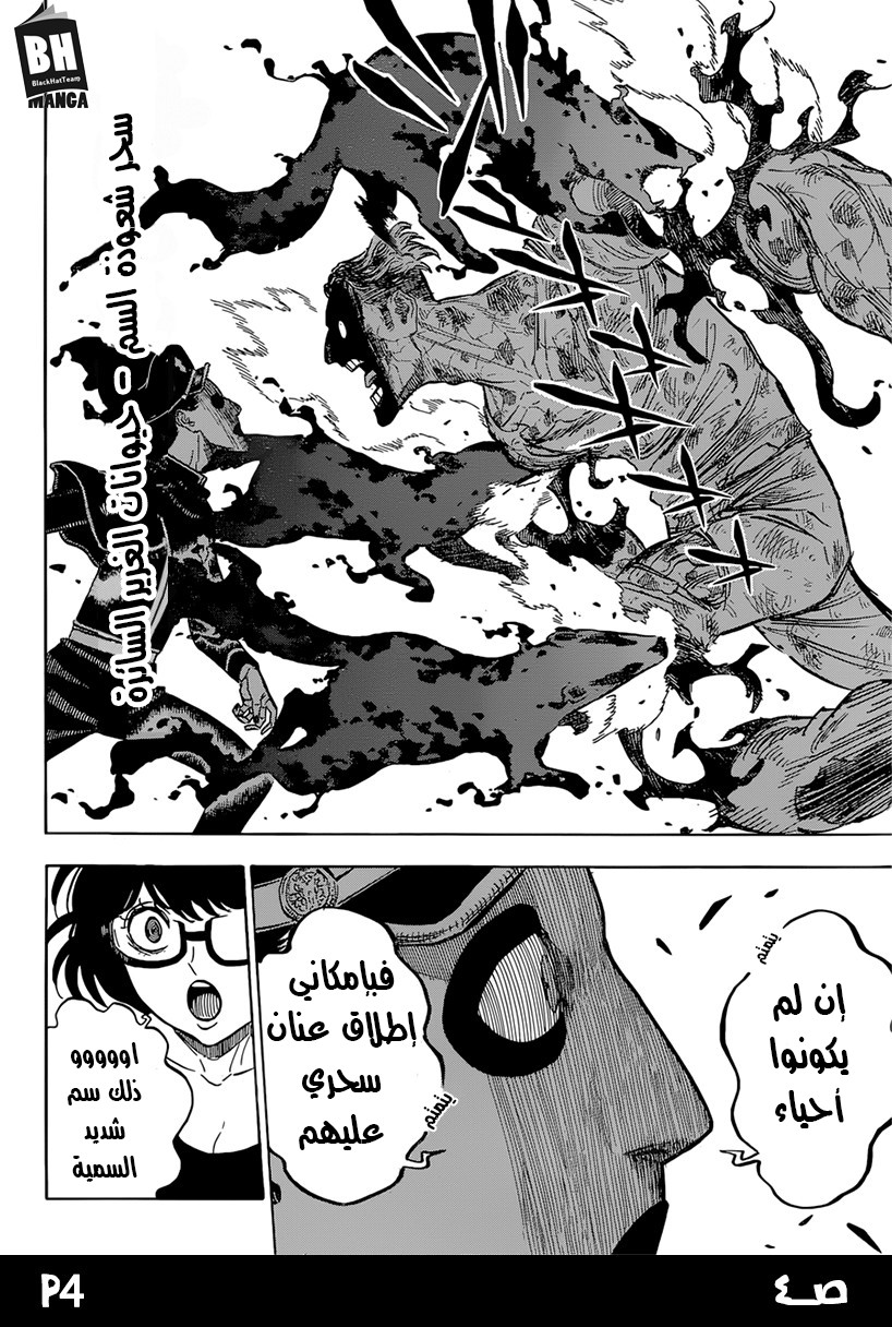 Black Clover: Chapter 139 - Page 5