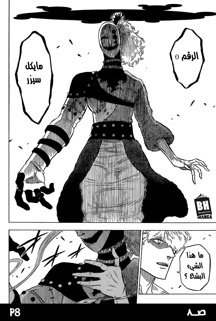 Black Clover: Chapter 139 - Page 9