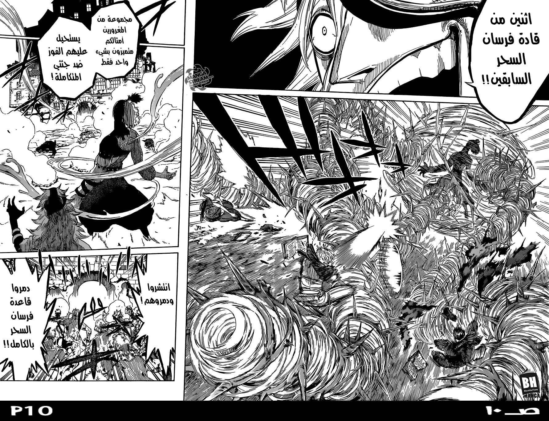 Black Clover: Chapter 139 - Page 11