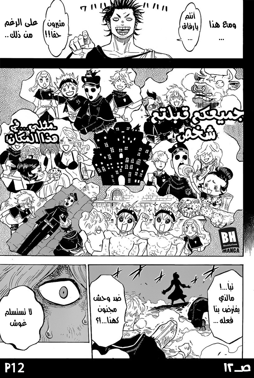 Black Clover: Chapter 139 - Page 13