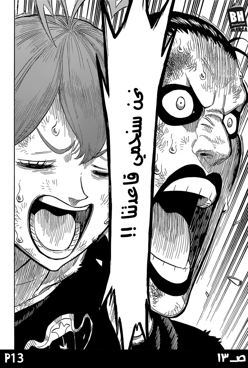 Black Clover: Chapter 139 - Page 14