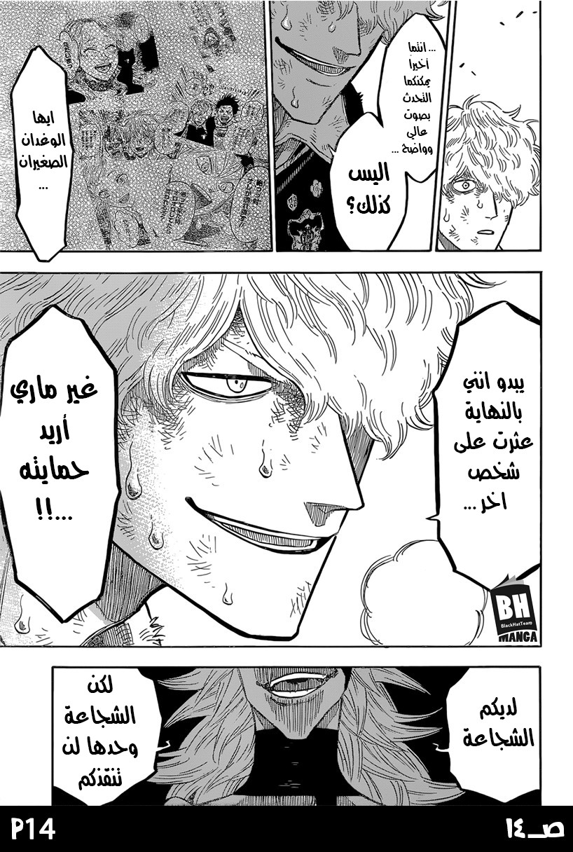 Black Clover: Chapter 139 - Page 15