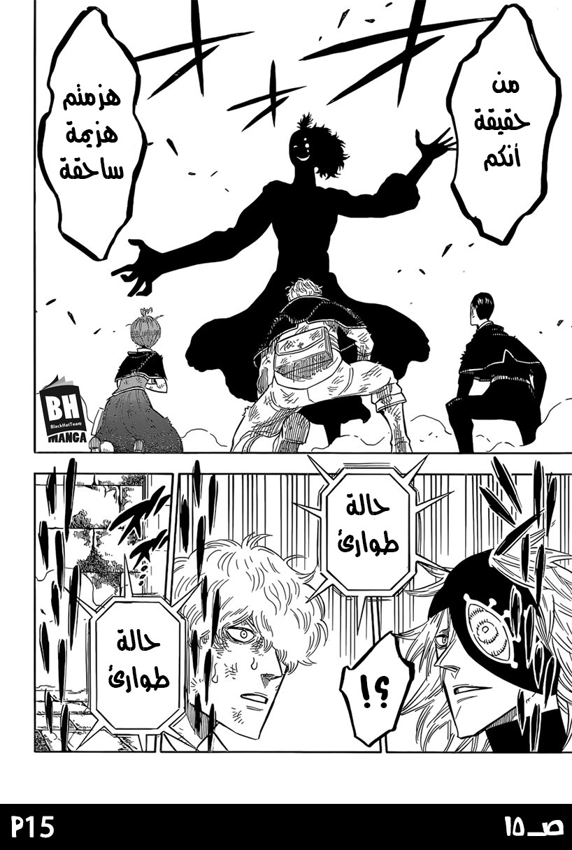 Black Clover: Chapter 139 - Page 16