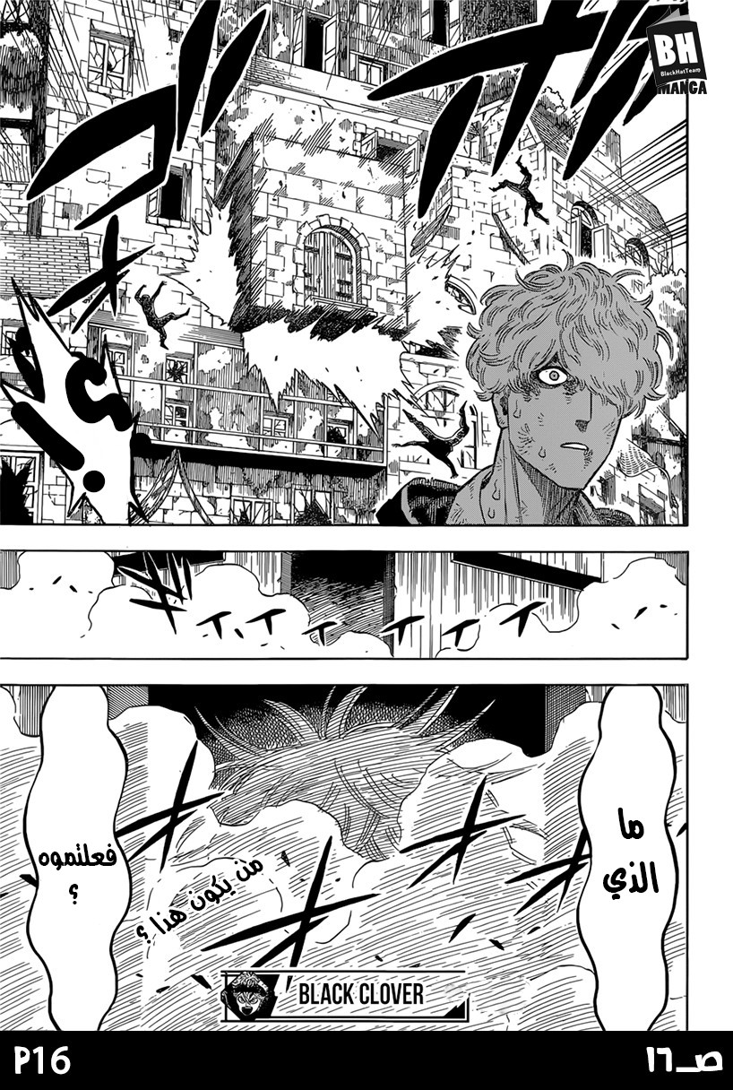 Black Clover: Chapter 139 - Page 17