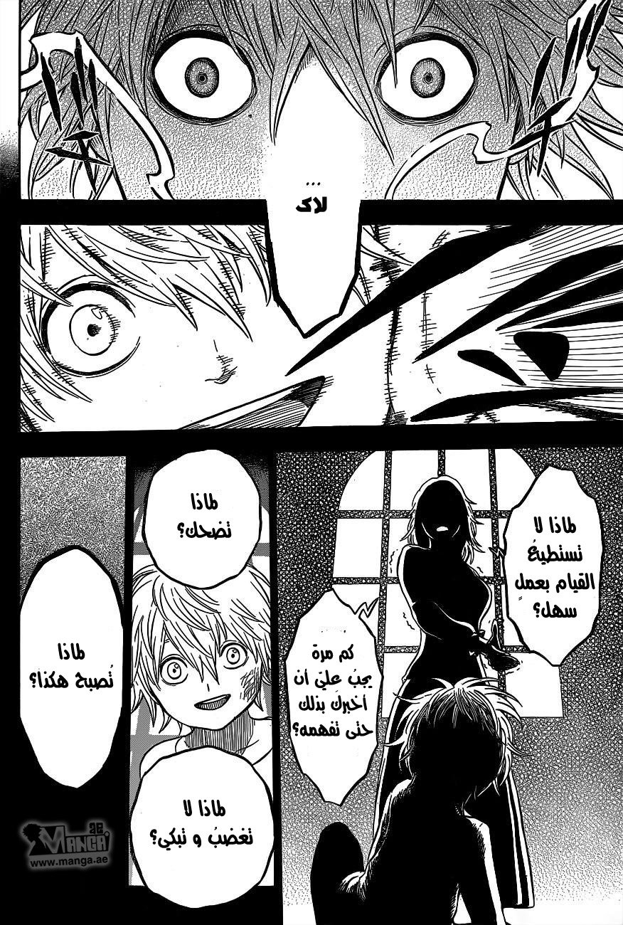 Black Clover: Chapter 14 - Page 3