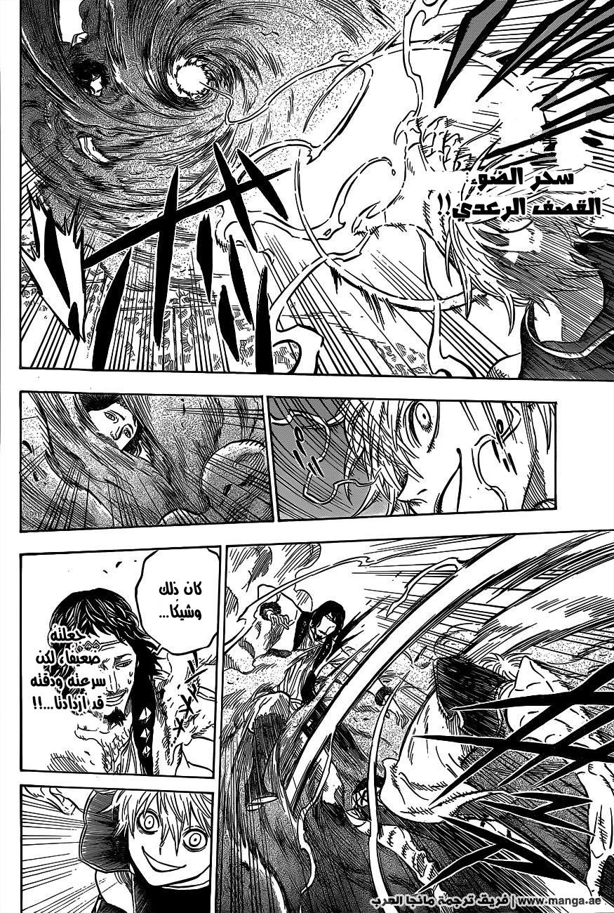 Black Clover: Chapter 14 - Page 5