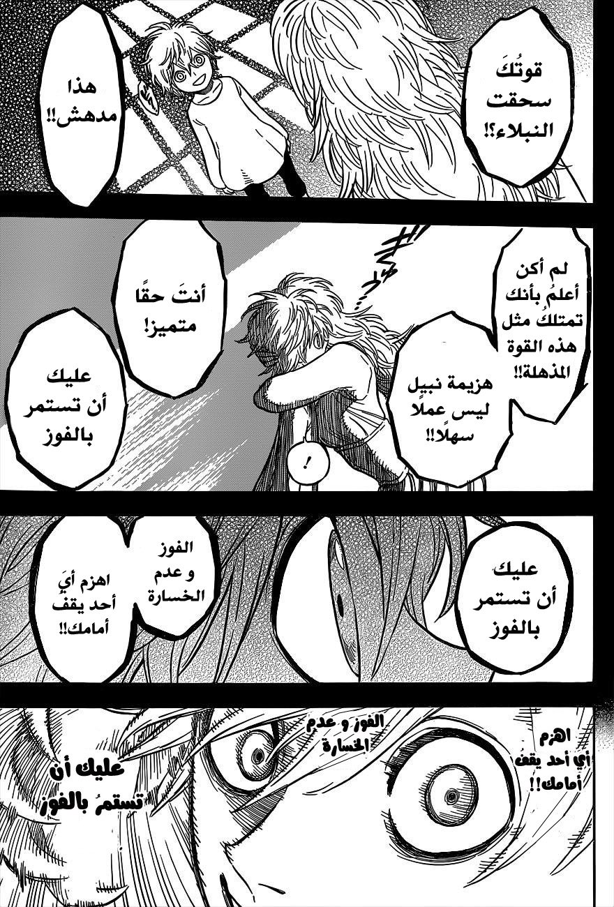 Black Clover: Chapter 14 - Page 6