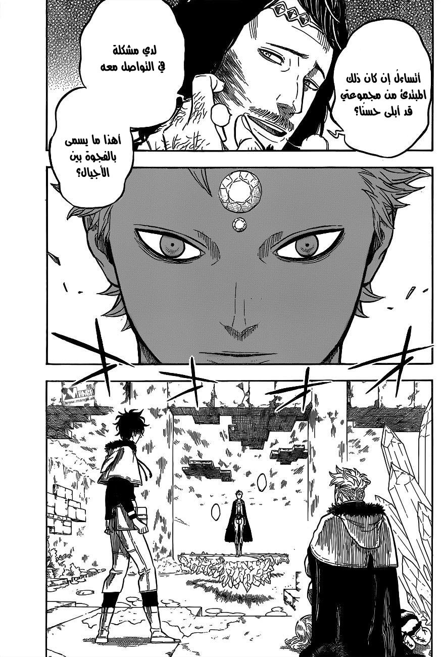 Black Clover: Chapter 14 - Page 8