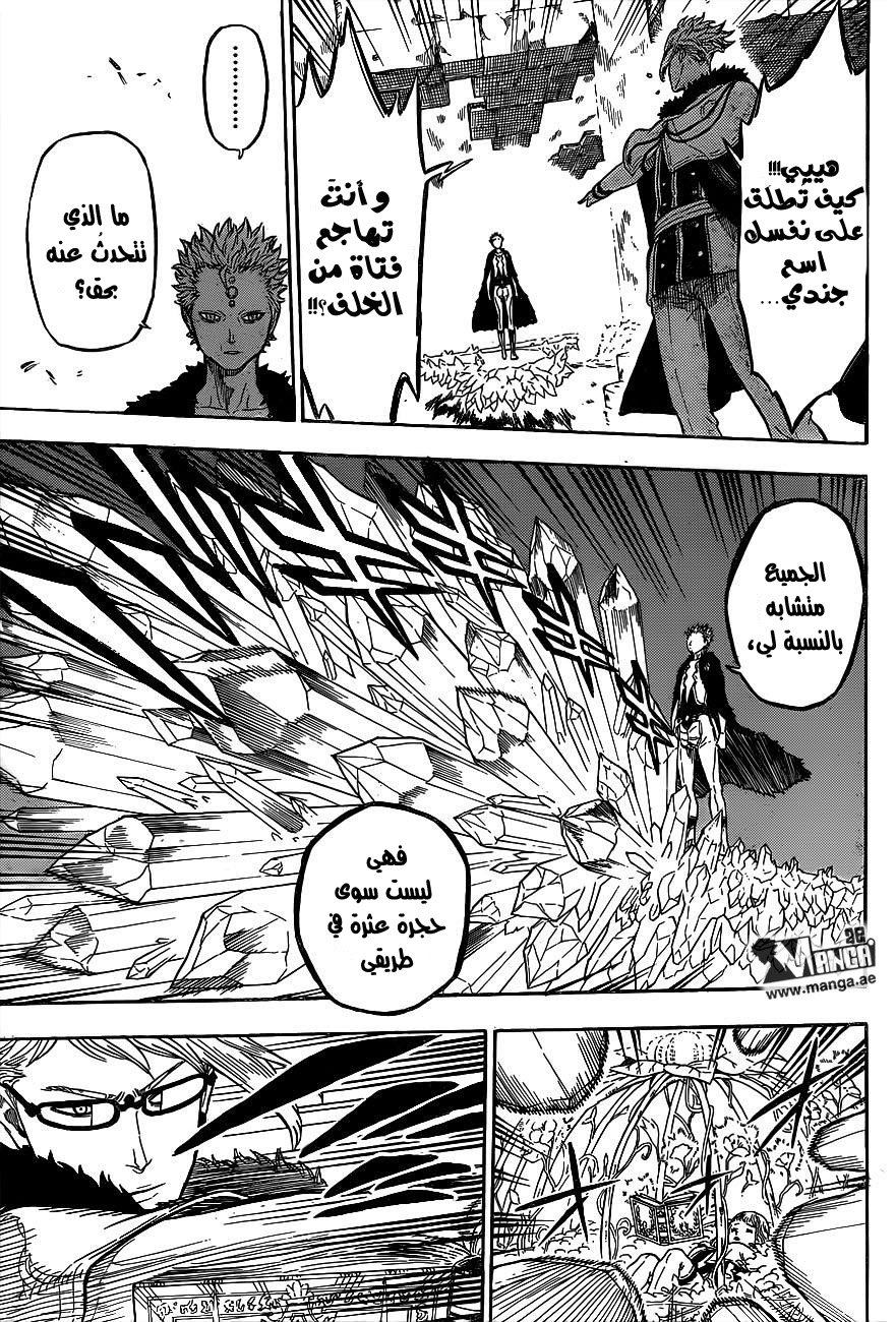 Black Clover: Chapter 14 - Page 10