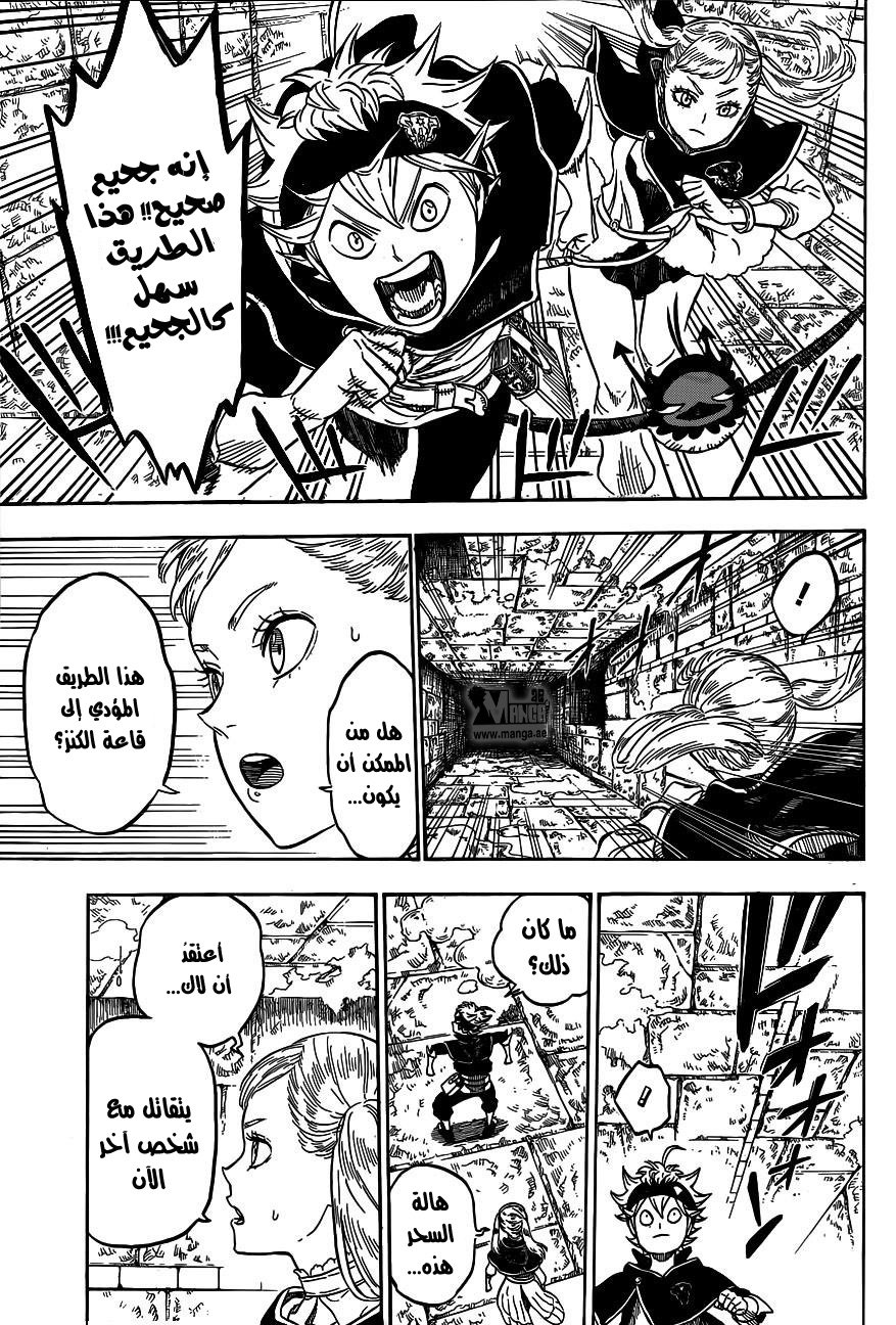 Black Clover: Chapter 14 - Page 12