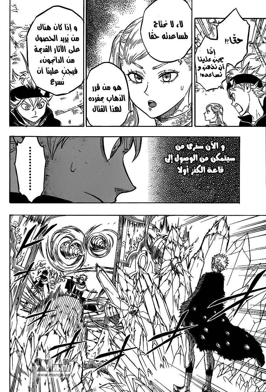 Black Clover: Chapter 14 - Page 13