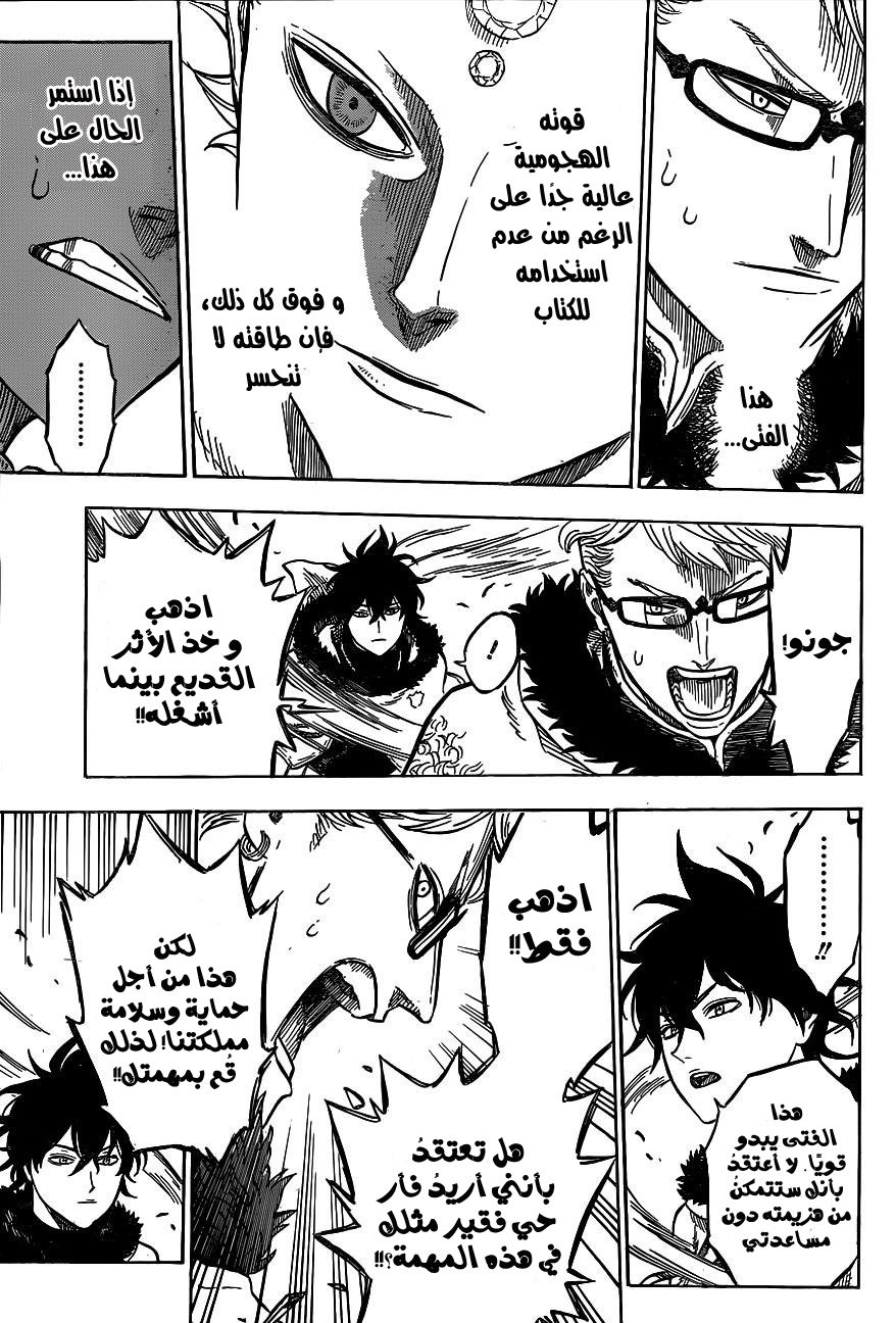 Black Clover: Chapter 14 - Page 14