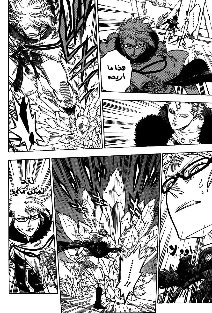 Black Clover: Chapter 14 - Page 15