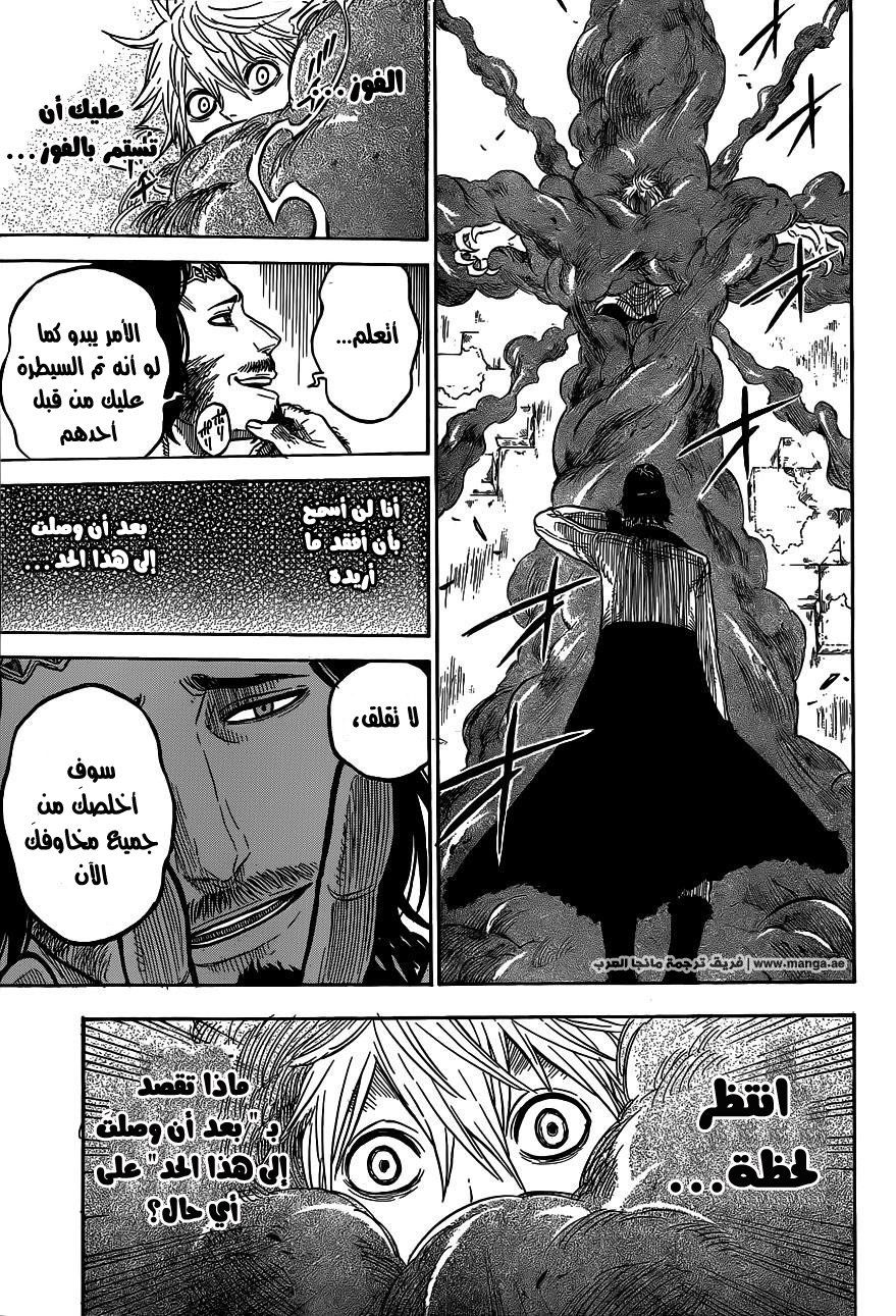 Black Clover: Chapter 14 - Page 16