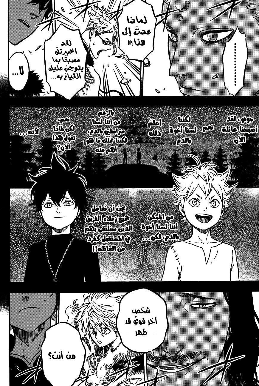 Black Clover: Chapter 14 - Page 18