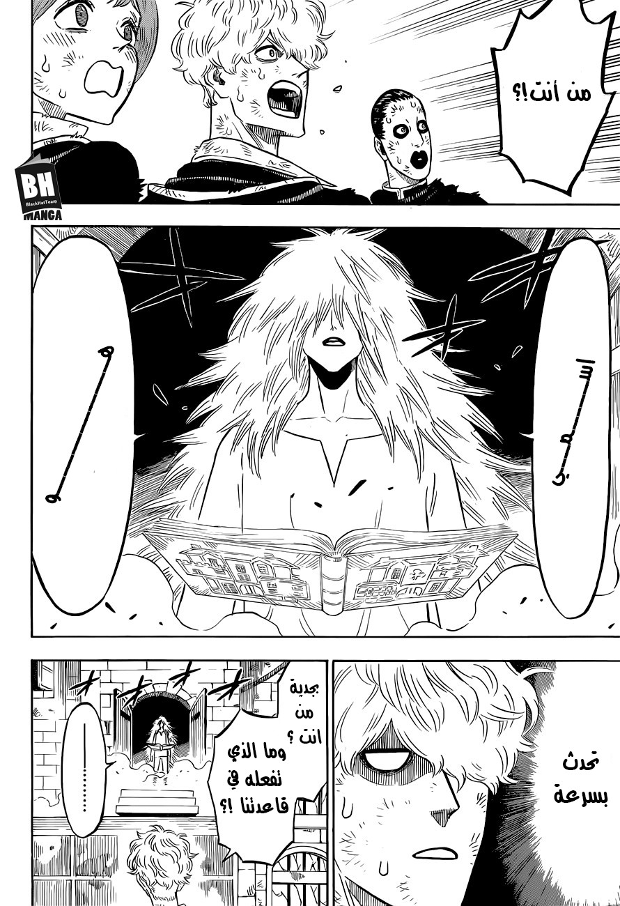 Black Clover: Chapter 140 - Page 3