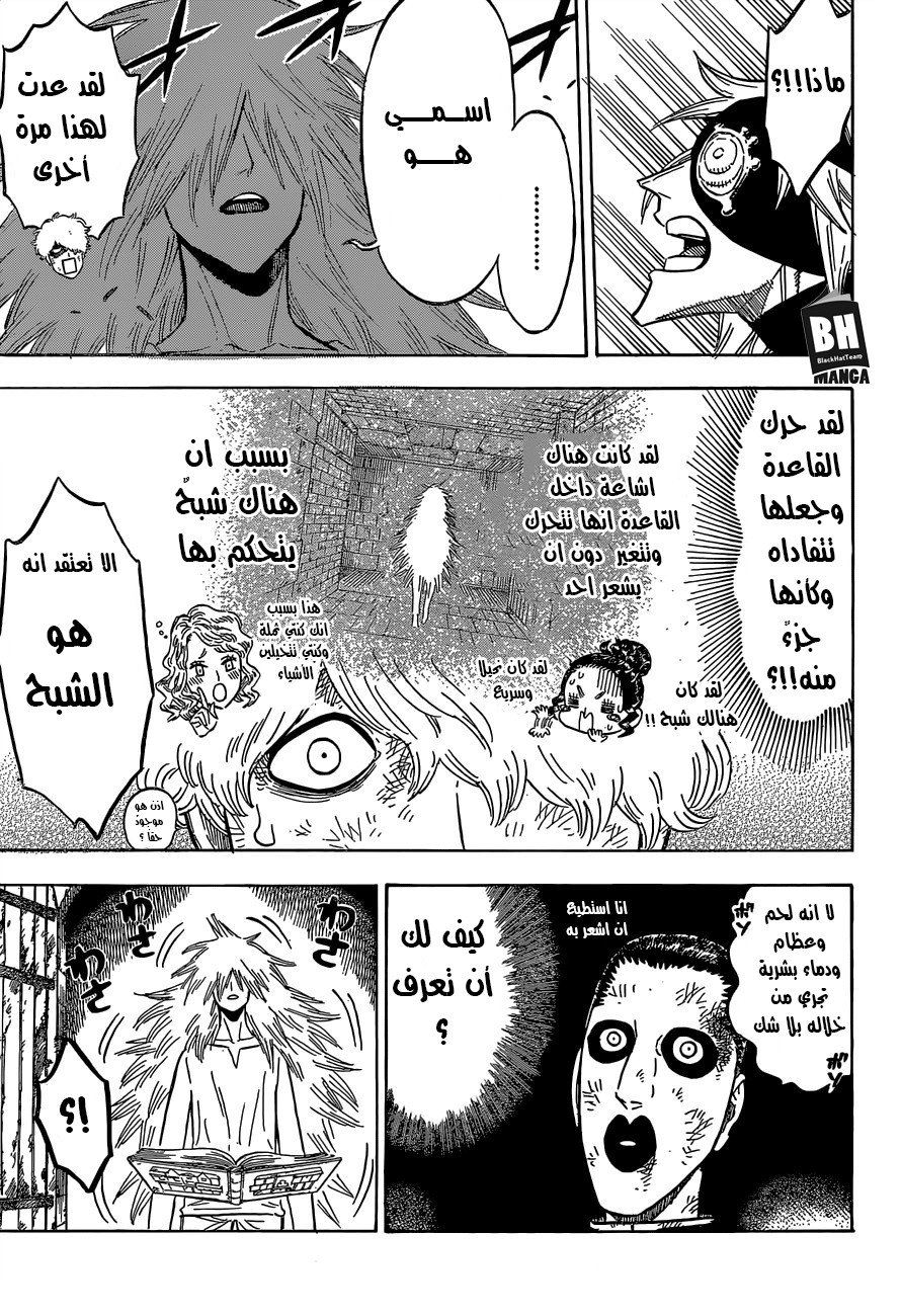 Black Clover: Chapter 140 - Page 6