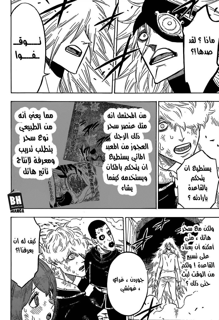 Black Clover: Chapter 140 - Page 9