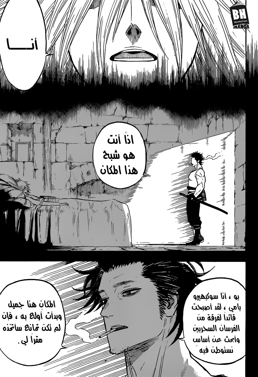 Black Clover: Chapter 140 - Page 10