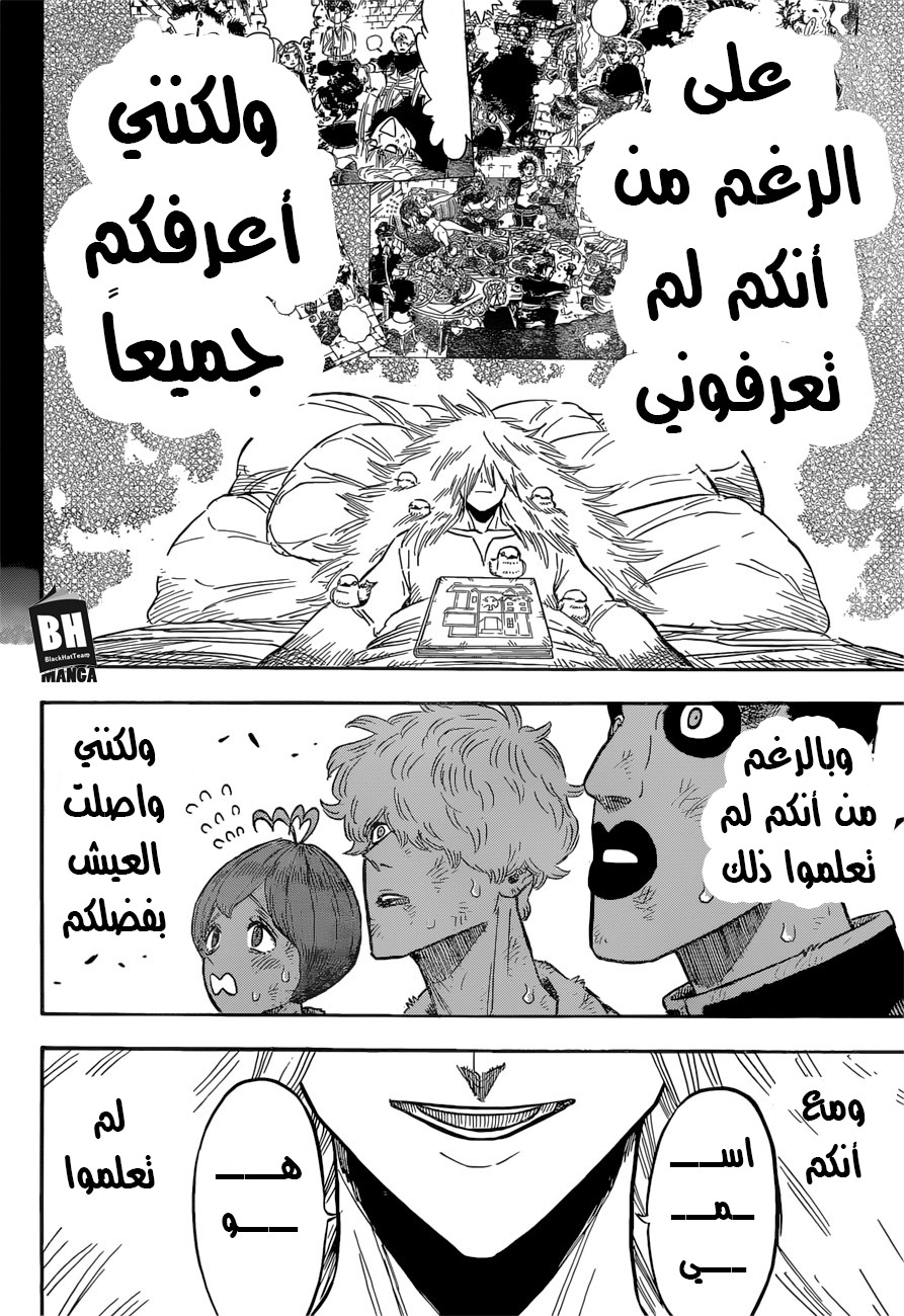 Black Clover: Chapter 140 - Page 13