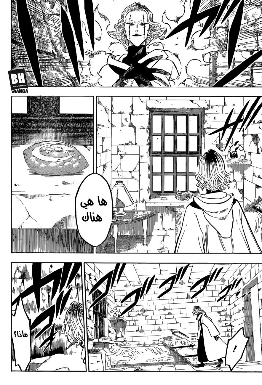 Black Clover: Chapter 140 - Page 15