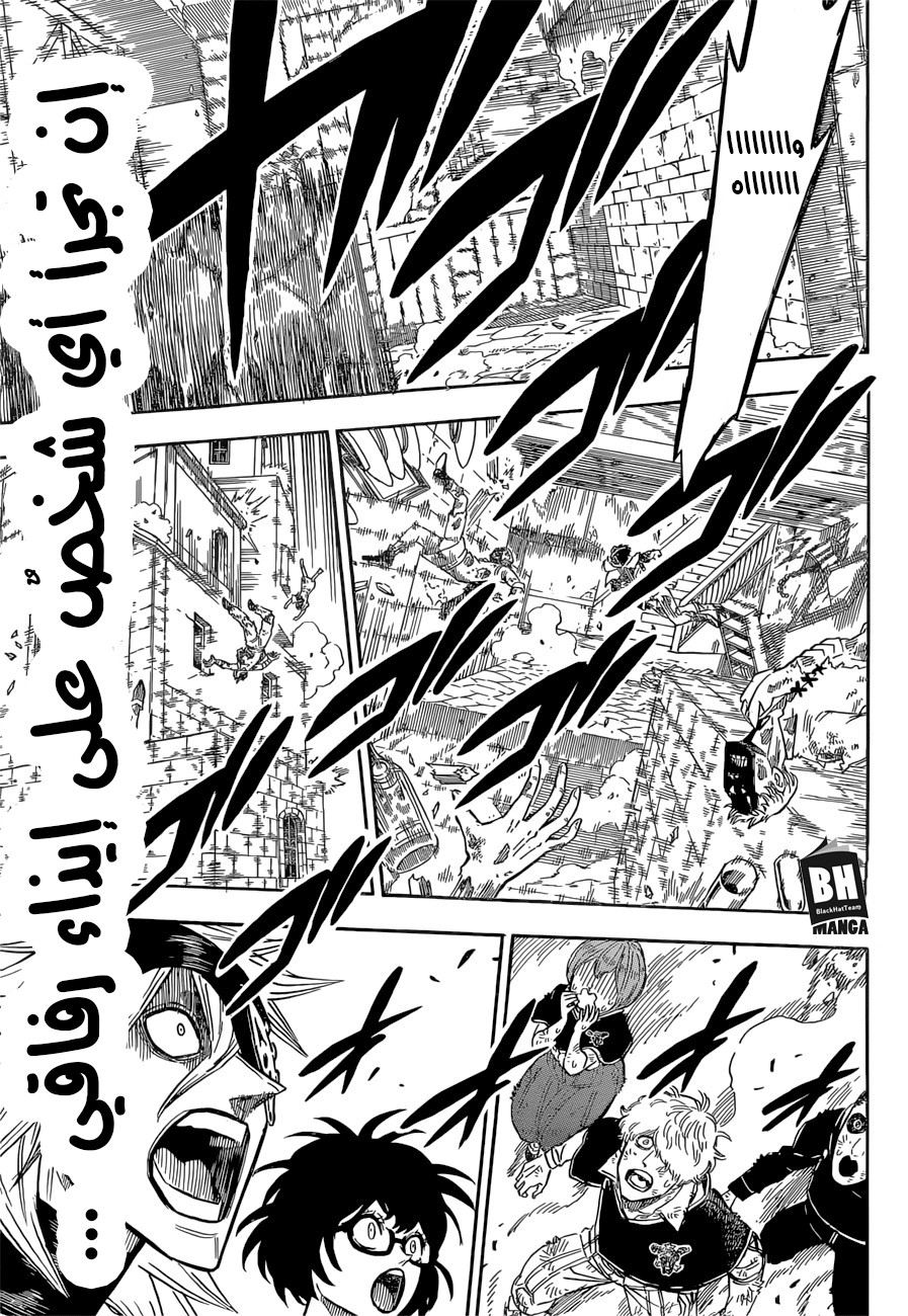 Black Clover: Chapter 140 - Page 16