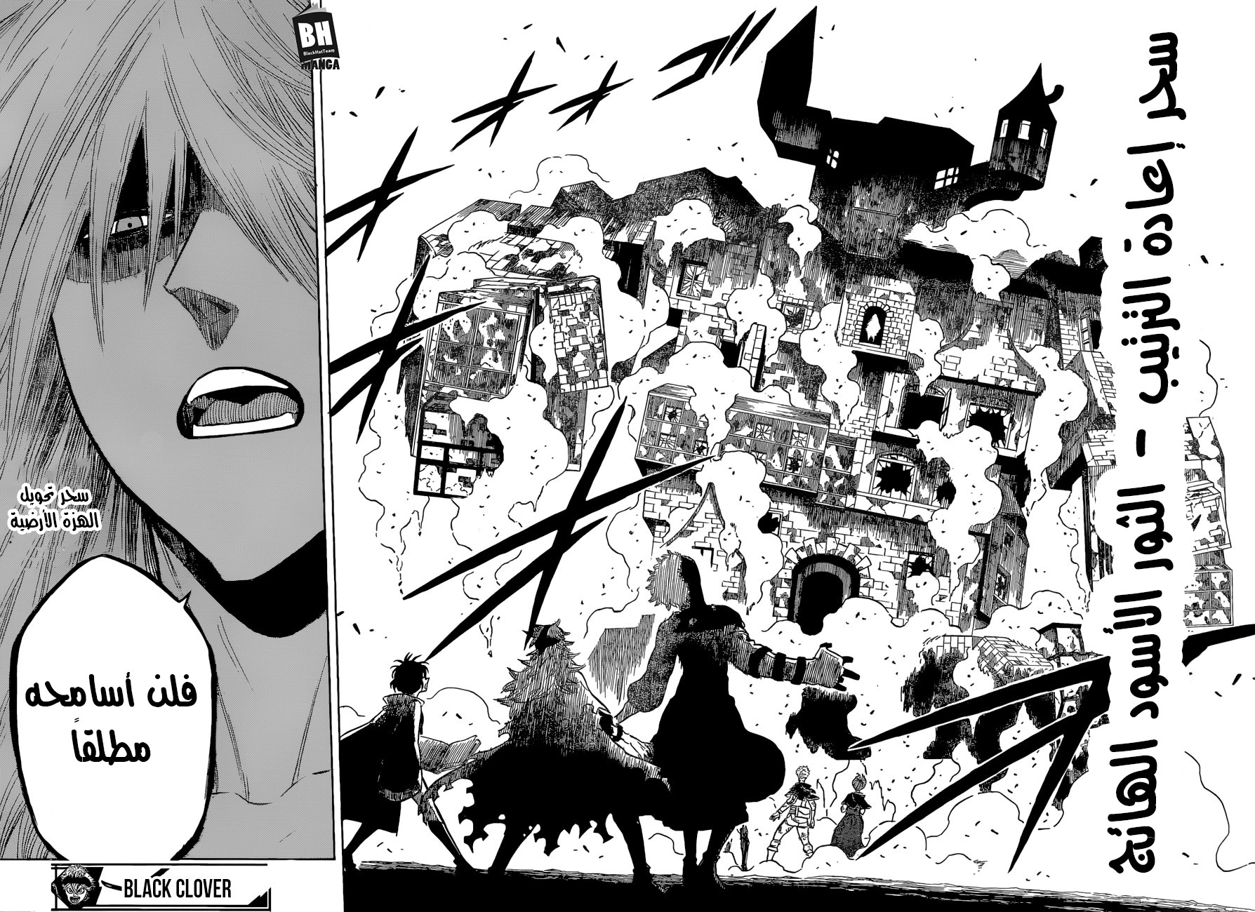 Black Clover: Chapter 140 - Page 17