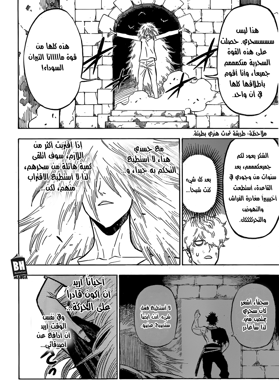 Black Clover: Chapter 141 - Page 3