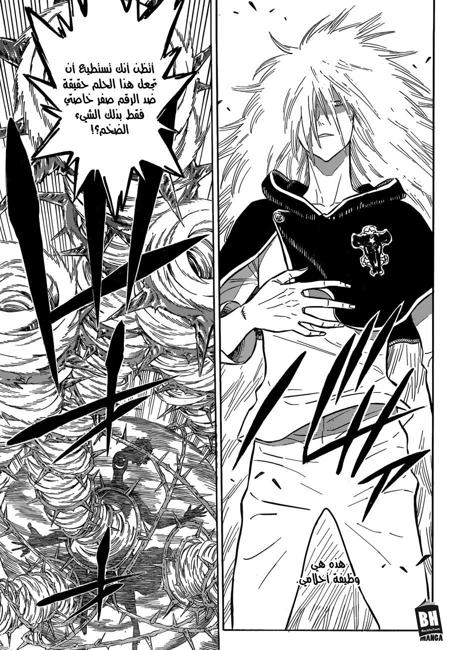 Black Clover: Chapter 141 - Page 4