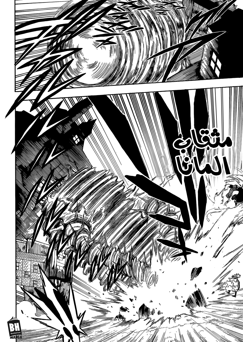 Black Clover: Chapter 141 - Page 5